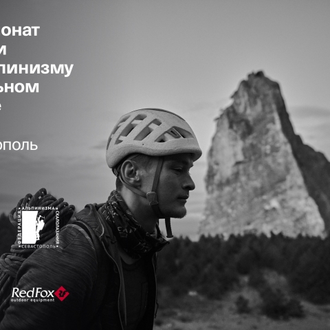 Морчека Эдвенчер - Фотоотчёт с Чемпионата России по альпинизму в скальном классе 2021. Часть 1. День 1