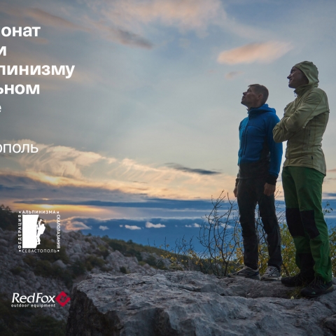 Морчека Эдвенчер - Фотоотчёт с Чемпионата России по альпинизму в скальном классе 2021. Часть 1. День 1 Морчека Эдвенчер - Фотоотчёт с Чемпионата России по альпинизму в скальном классе 2021. Часть 1. День 1