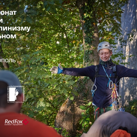 Морчека Эдвенчер - Фотоотчёт с Чемпионата России по альпинизму в скальном классе 2021. Часть 1. День 1 Морчека Эдвенчер - Фотоотчёт с Чемпионата России по альпинизму в скальном классе 2021. Часть 1. День 1