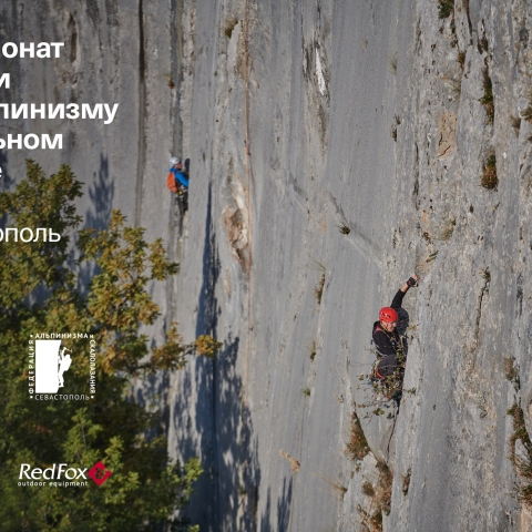 Морчека Эдвенчер - Фотоотчёт с Чемпионата России по альпинизму в скальном классе 2021. Часть 1. День 1