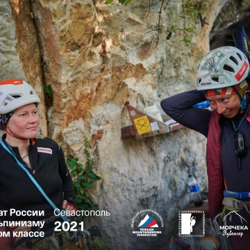 Морчека Эдвенчер - Фотоотчёт с Чемпионата России по альпинизму в скальном классе 2021. День 2: "Лезут только девушки"