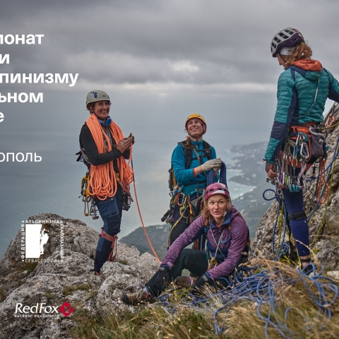 Чемпионат России по альпинизму в скальном классе — 2021, часть 2