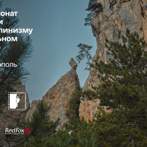 Морчека Эдвенчер - Фотоотчёт с Чемпионата России по альпинизму в скальном классе 2021. Часть 1. День 1