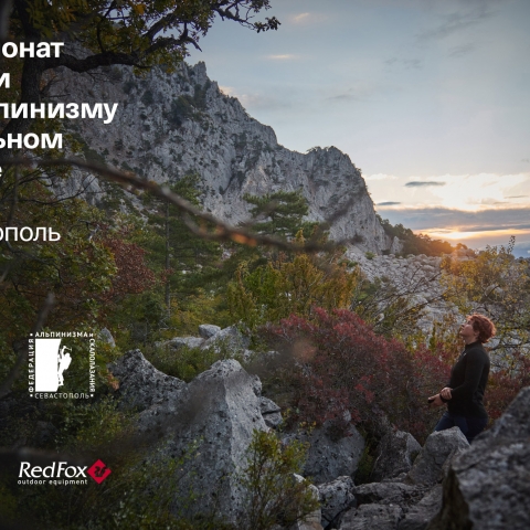 Морчека Эдвенчер - Фотоотчёт с Чемпионата России по альпинизму в скальном классе 2021. Часть 1. День 1