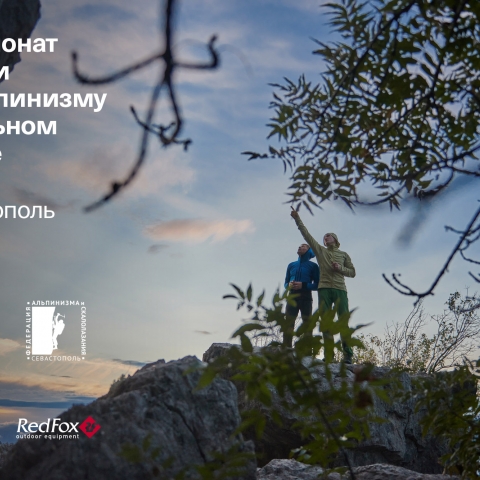 Морчека Эдвенчер - Фотоотчёт с Чемпионата России по альпинизму в скальном классе 2021. Часть 1. День 1 Морчека Эдвенчер - Фотоотчёт с Чемпионата России по альпинизму в скальном классе 2021. Часть 1. День 1