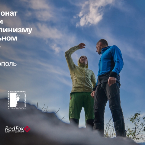 Морчека Эдвенчер - Фотоотчёт с Чемпионата России по альпинизму в скальном классе 2021. Часть 1. День 1