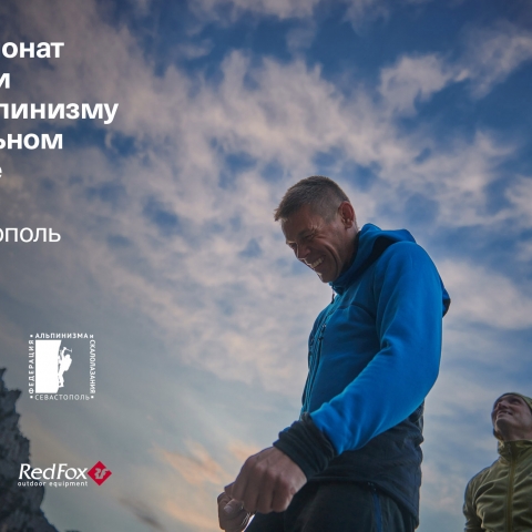 Морчека Эдвенчер - Фотоотчёт с Чемпионата России по альпинизму в скальном классе 2021. Часть 1. День 1