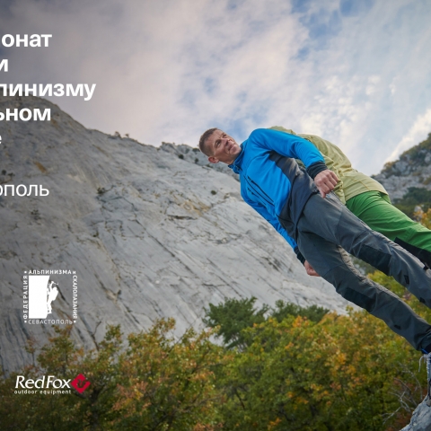 Морчека Эдвенчер - Фотоотчёт с Чемпионата России по альпинизму в скальном классе 2021. Часть 1. День 1