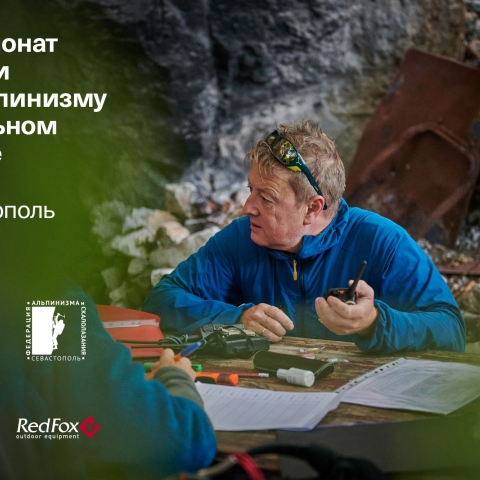 Морчека Эдвенчер - Фотоотчёт с Чемпионата России по альпинизму в скальном классе 2021. Часть 1. День 1