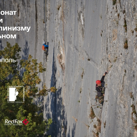 Морчека Эдвенчер - Фотоотчёт с Чемпионата России по альпинизму в скальном классе 2021. Часть 1. День 1