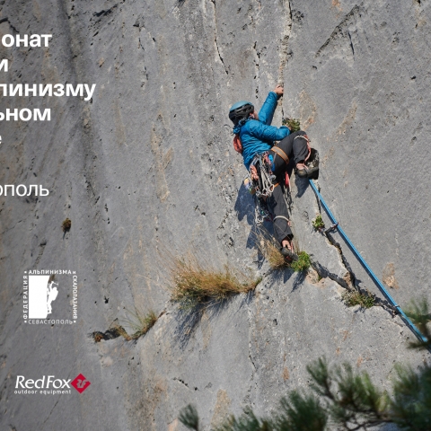 Морчека Эдвенчер - Фотоотчёт с Чемпионата России по альпинизму в скальном классе 2021. Часть 1. День 1