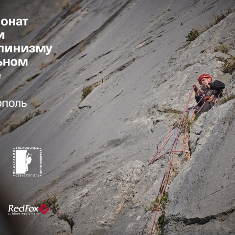 Морчека Эдвенчер - Фотоотчёт с Чемпионата России по альпинизму в скальном классе 2021. Часть 1. День 1 Морчека Эдвенчер - Фотоотчёт с Чемпионата России по альпинизму в скальном классе 2021. Часть 1. День 1