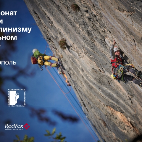 Морчека Эдвенчер - Фотоотчёт с Чемпионата России по альпинизму в скальном классе 2021. Часть 1. День 1