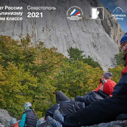 Морчека Эдвенчер - Фотоотчёт с Чемпионата России по альпинизму в скальном классе 2021. Часть 1. День 1