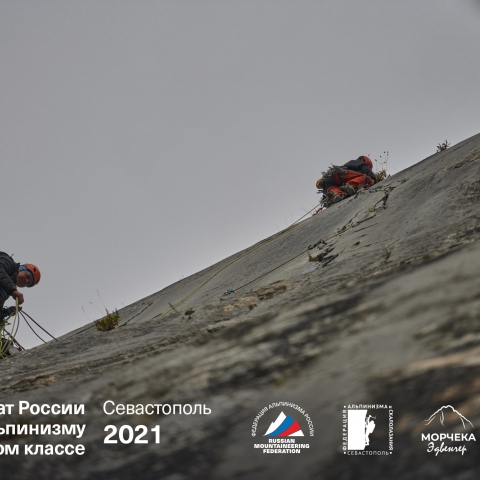 Морчека Эдвенчер - Фотоотчёт с Чемпионата России по альпинизму в скальном классе 2021. Часть 1. День 1 Морчека Эдвенчер - Фотоотчёт с Чемпионата России по альпинизму в скальном классе 2021. Часть 1. День 1