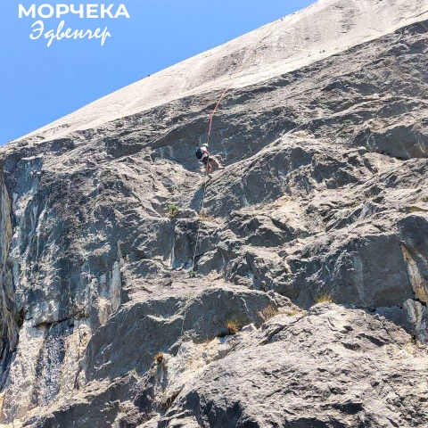 Морчека Эдвенчер - Спуск с вершины скалы Парус